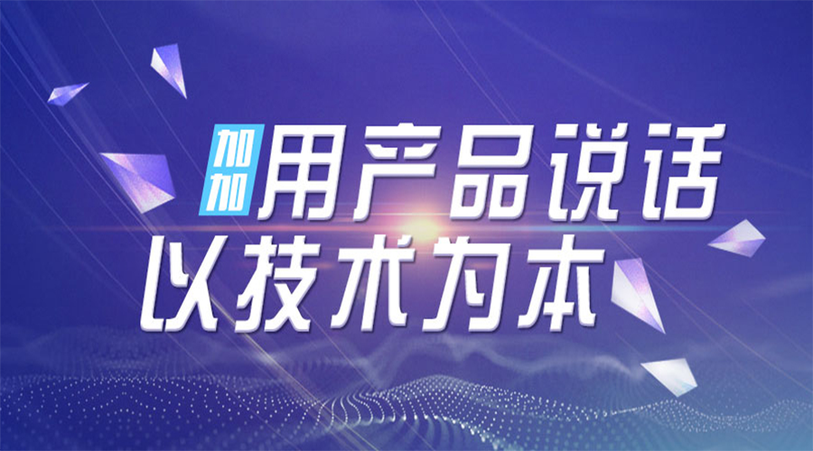 盤點！最值得期待的3家加加H5聯(lián)運平臺