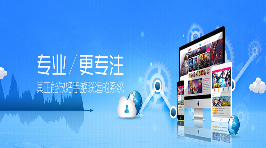 3步更新，手游聯(lián)運助你高效運營