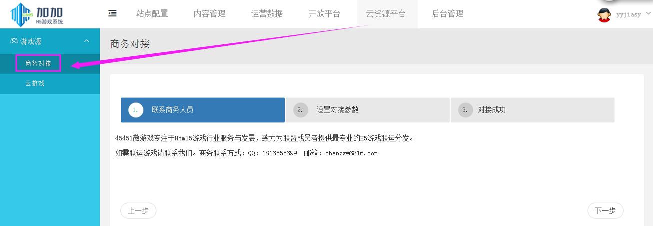 商務(wù)對(duì)接.jpg