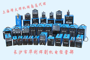 長(zhǎng)沙市芙蓉區(qū)華利焊割機(jī)電經(jīng)營(yíng)部 專注五金產(chǎn)品零售，致力提供專業(yè)焊接切割解決方案